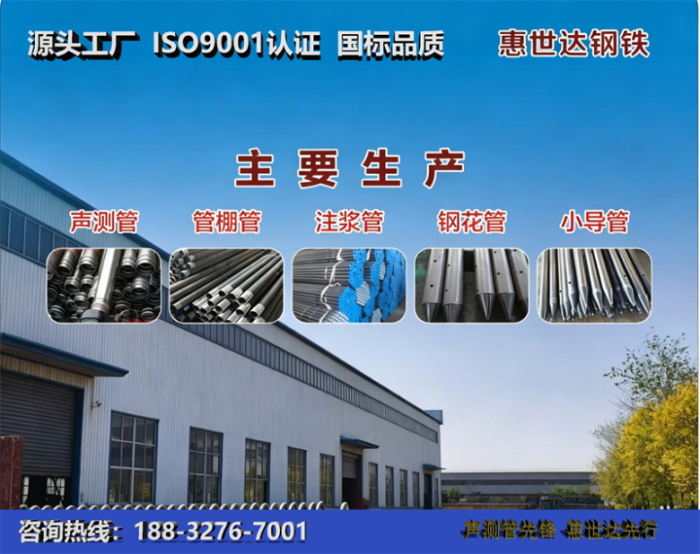 惠世达钢铁嘉峪关工厂